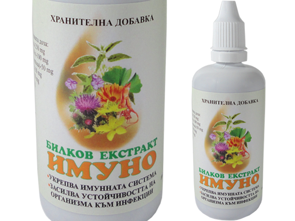 Имуно за укрепване на имунната система и прочистване на кръвта - Ауриметрия Имуно за укрепване на имунната система и прочистване на кръвта - Ауриметрия