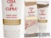 Хидратиращ крем за ръце против пигментни петна Cera di Cupra - Ciccarelli Хидратиращ крем за ръце против пигментни петна Cera di Cupra - Ciccarelli